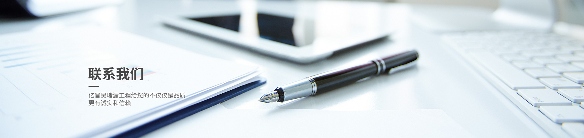 聯系我們 聯系我們